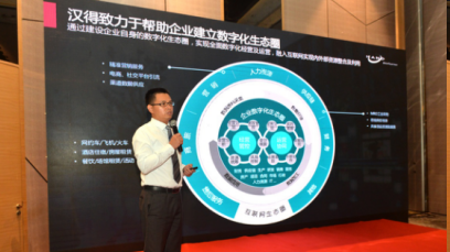 跨界融合驅動中國食品工業邁向智能新篇章——第二屆中國食品工業互聯網峰會精彩回顧